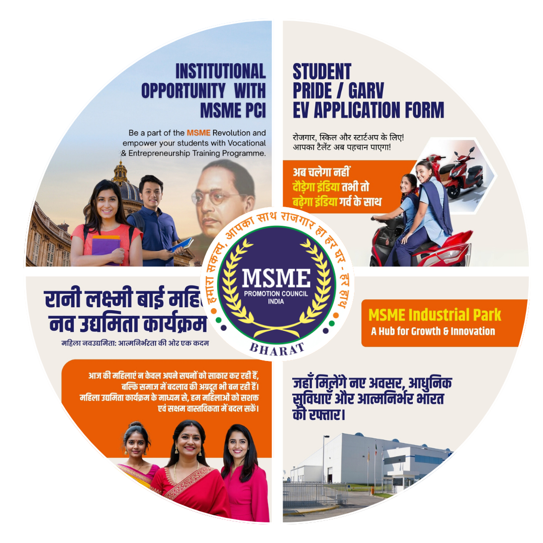 MSME PCI registration promotion
